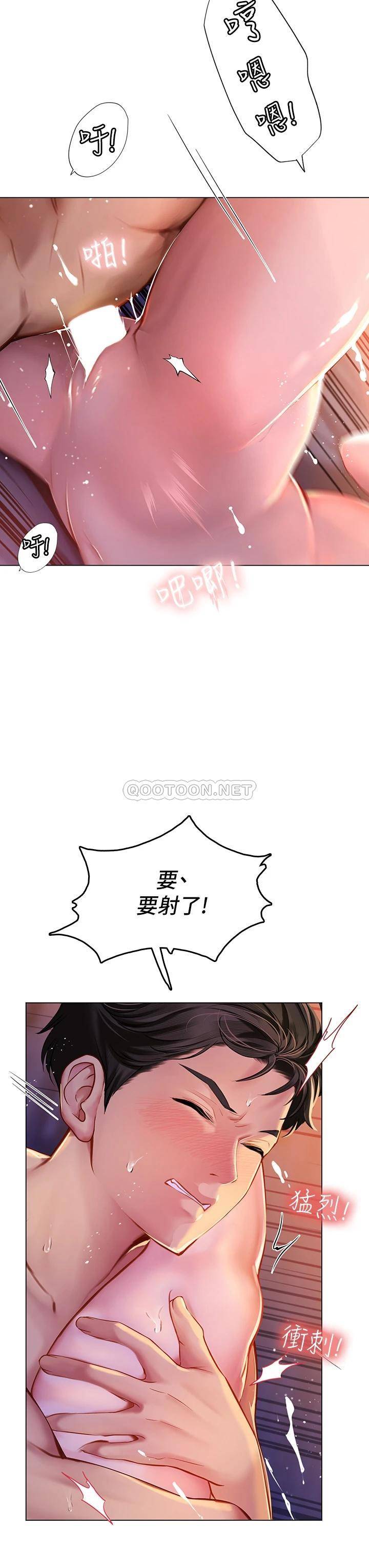 [Manhwa] Seawoman intern Plot, mature woman, big breasts#[64P]-38