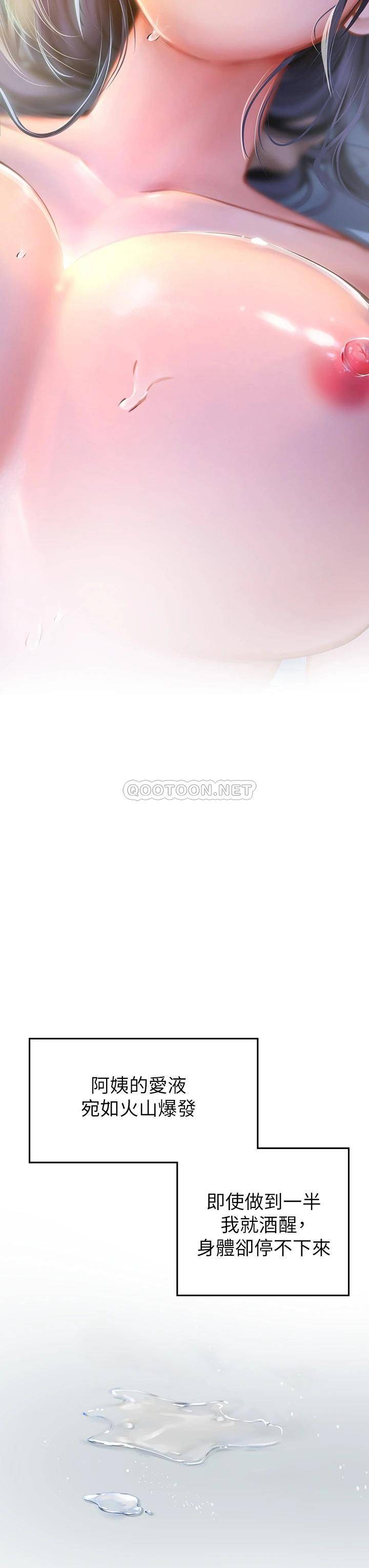 [Manhwa] Seawoman intern Plot, mature woman, big breasts#[64P]-43