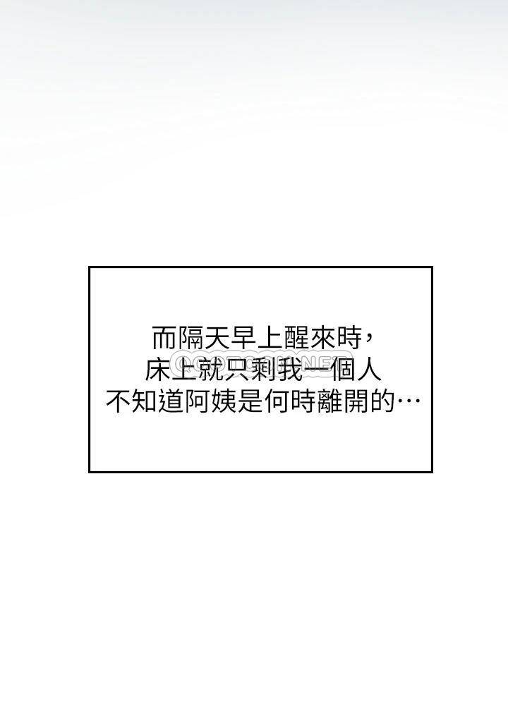 [Manhwa] Seawoman intern Plot, mature woman, big breasts#[64P]-44