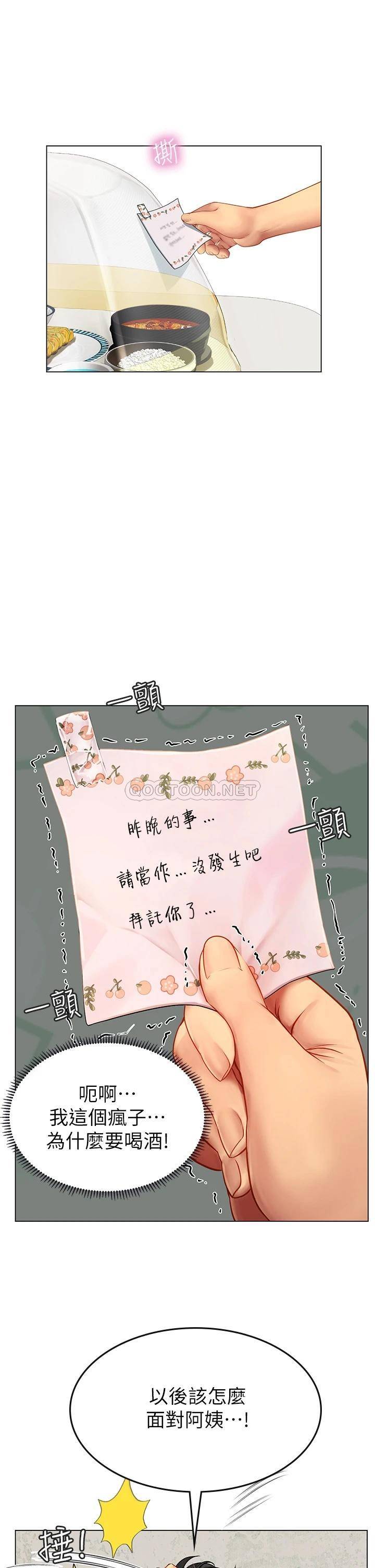 [Manhwa] Seawoman intern Plot, mature woman, big breasts#[64P]-46