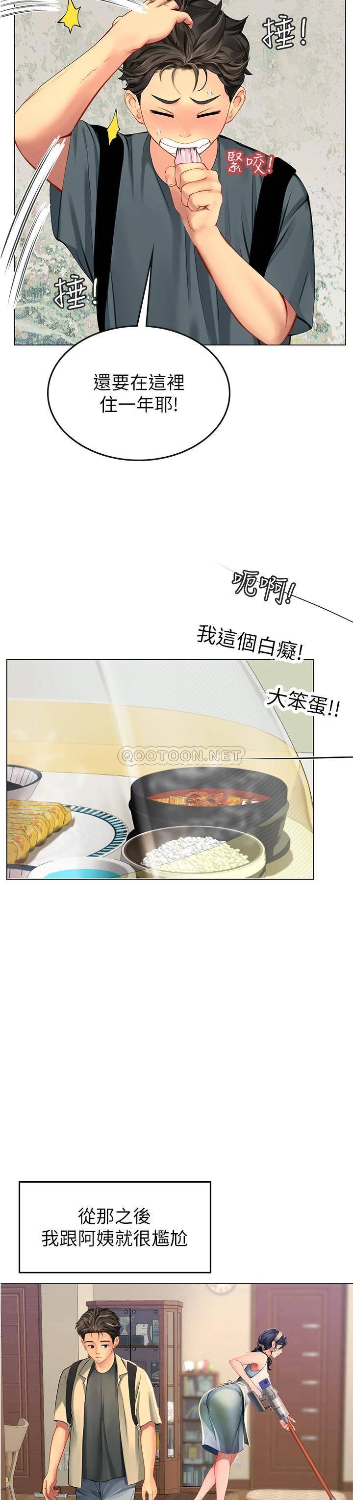 [Manhwa] Seawoman intern Plot, mature woman, big breasts#[64P]-47