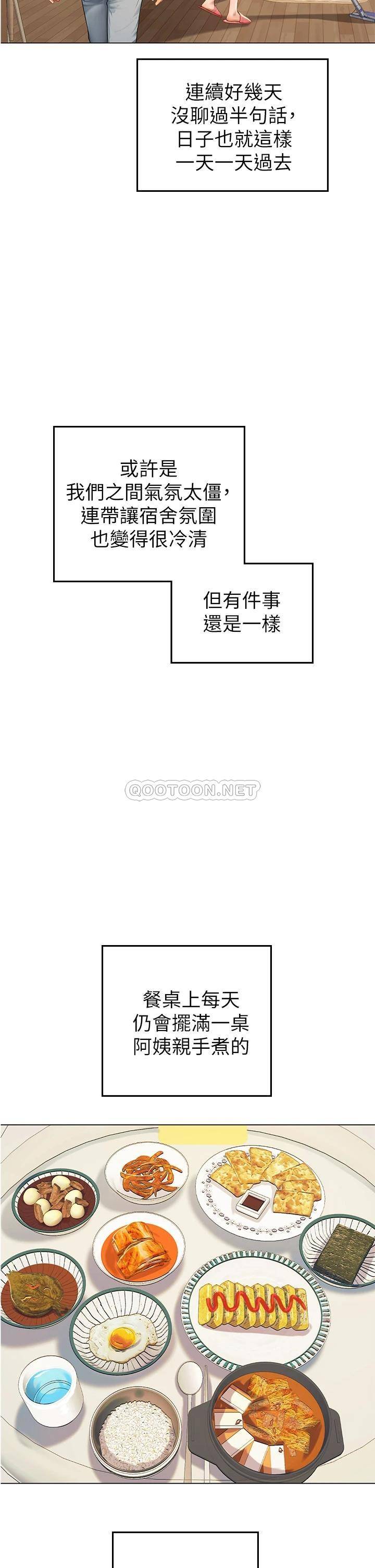 [Manhwa] Seawoman intern Plot, mature woman, big breasts#[64P]-48