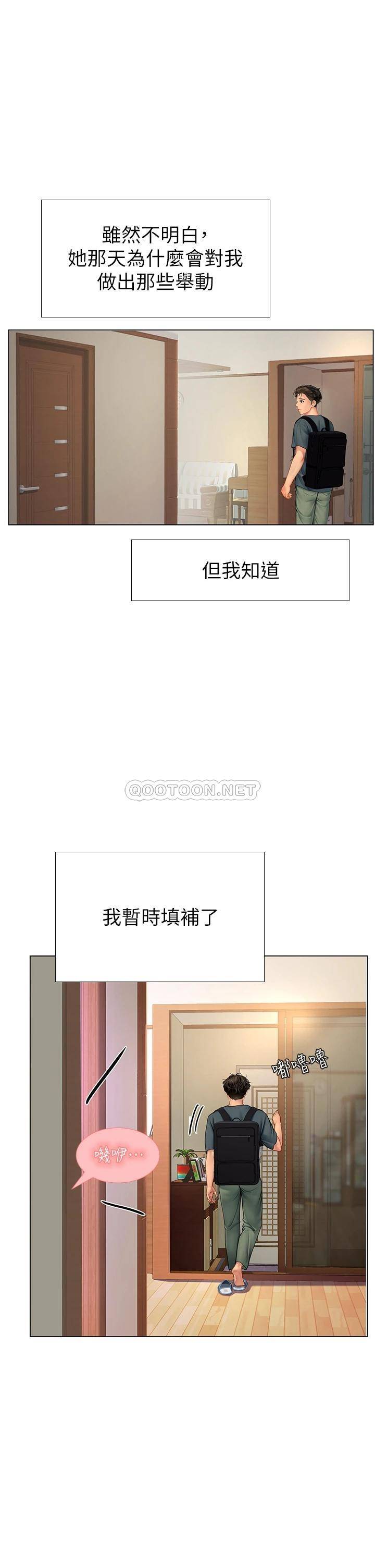 [Manhwa] Seawoman intern Plot, mature woman, big breasts#[64P]-50
