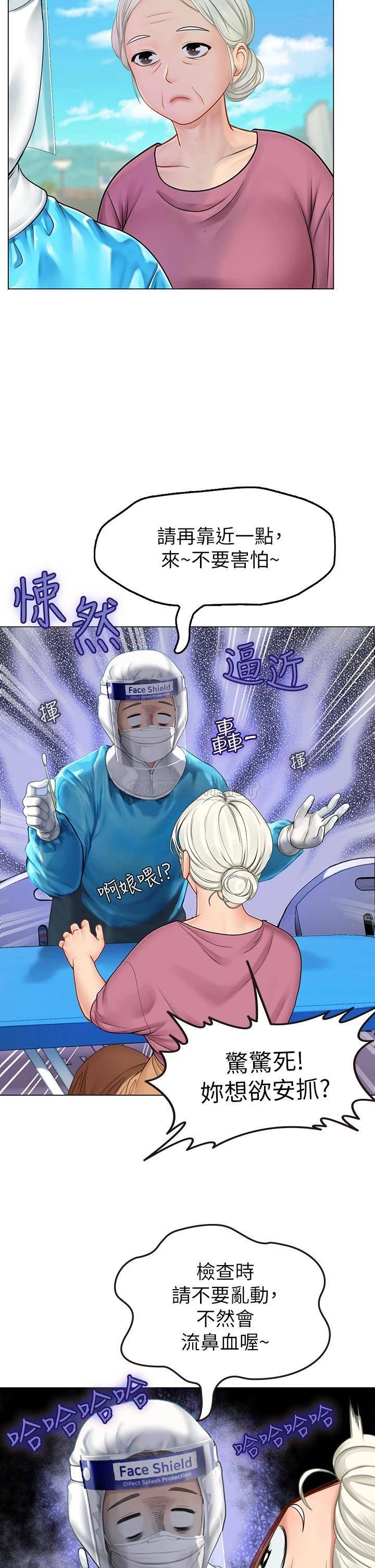 [Manhwa] Seawoman intern Plot, mature woman, big breasts#[64P]-53