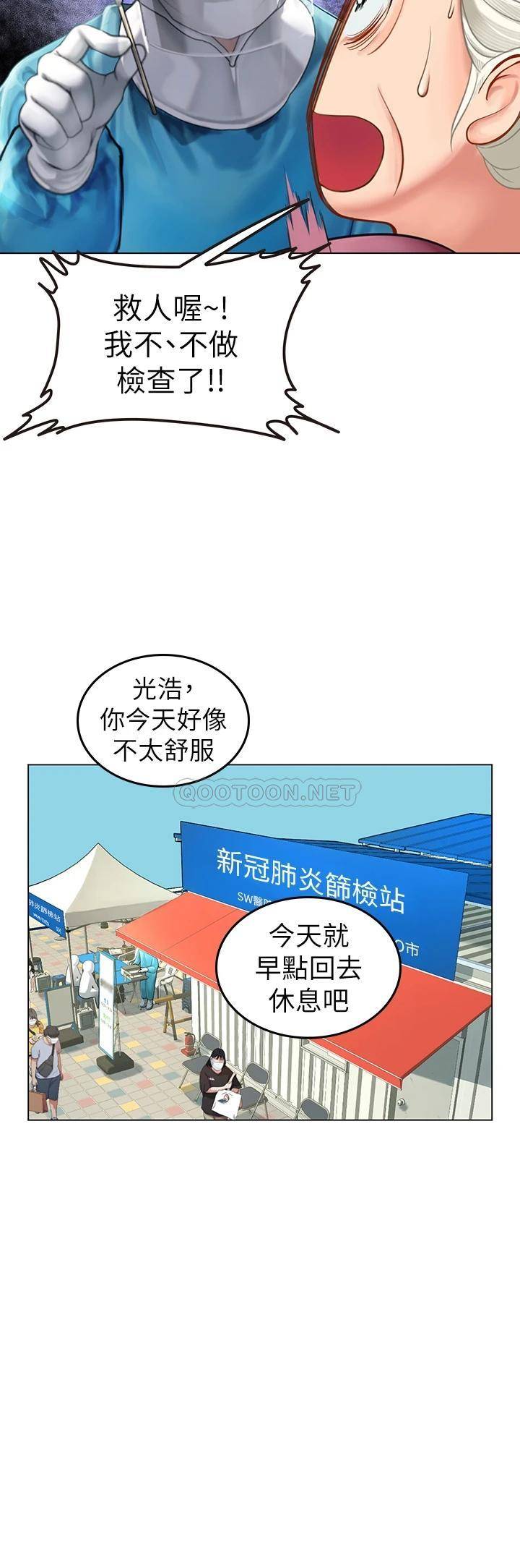 [Manhwa] Seawoman intern Plot, mature woman, big breasts#[64P]-54