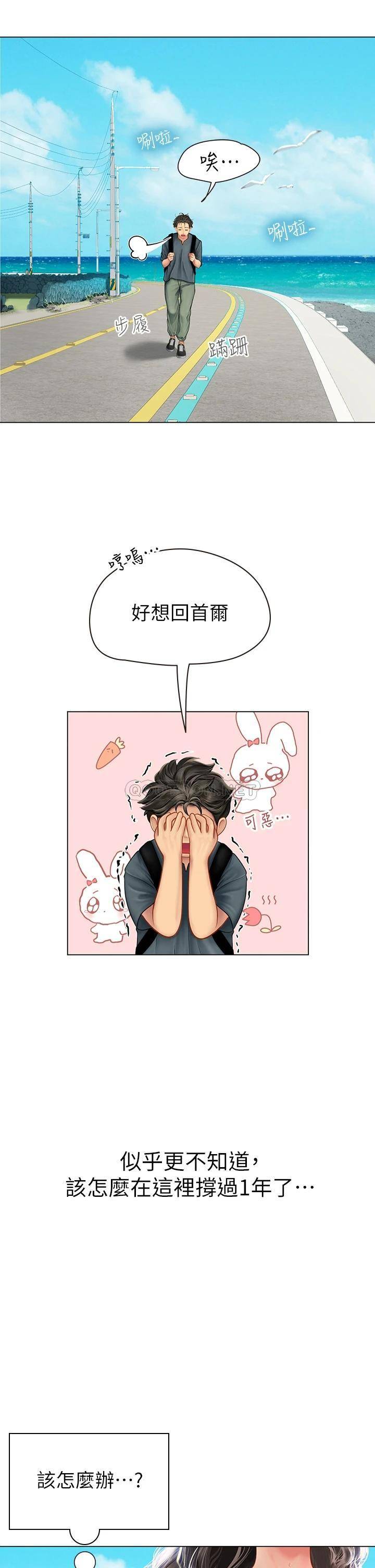 [Manhwa] Seawoman intern Plot, mature woman, big breasts#[64P]-55