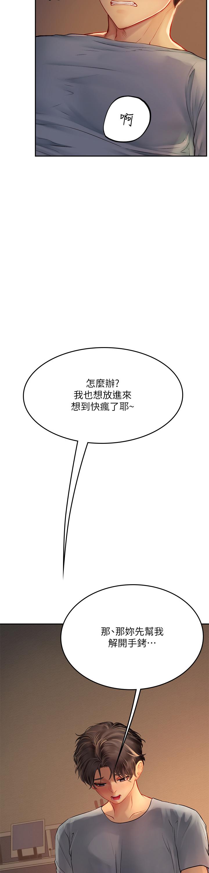 [韩国漫画] 海女实习生 剧情,熟女人妻,巨乳大奶#[53P]-38