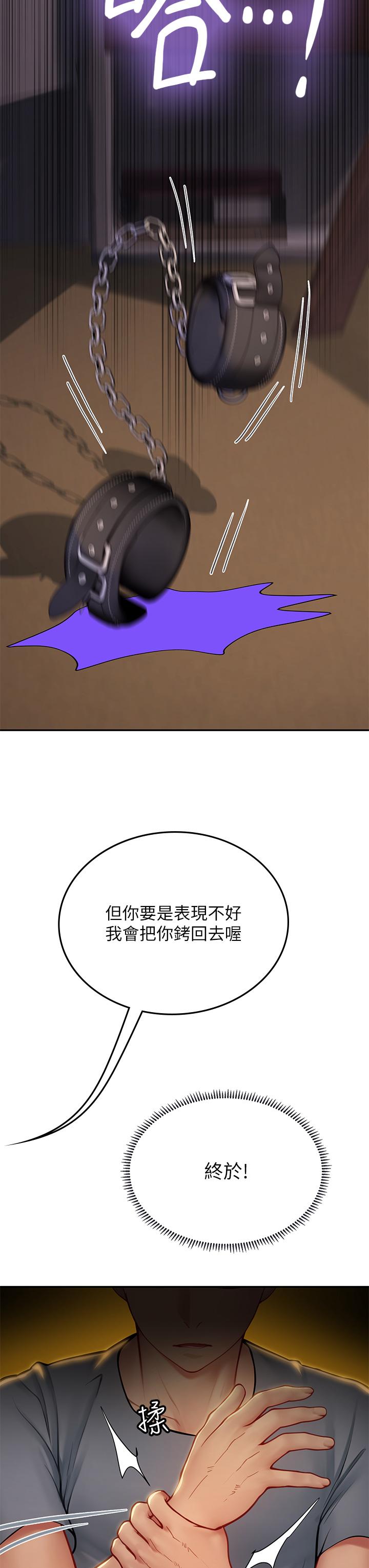 [韩国漫画] 海女实习生 剧情,熟女人妻,巨乳大奶#[53P]-49