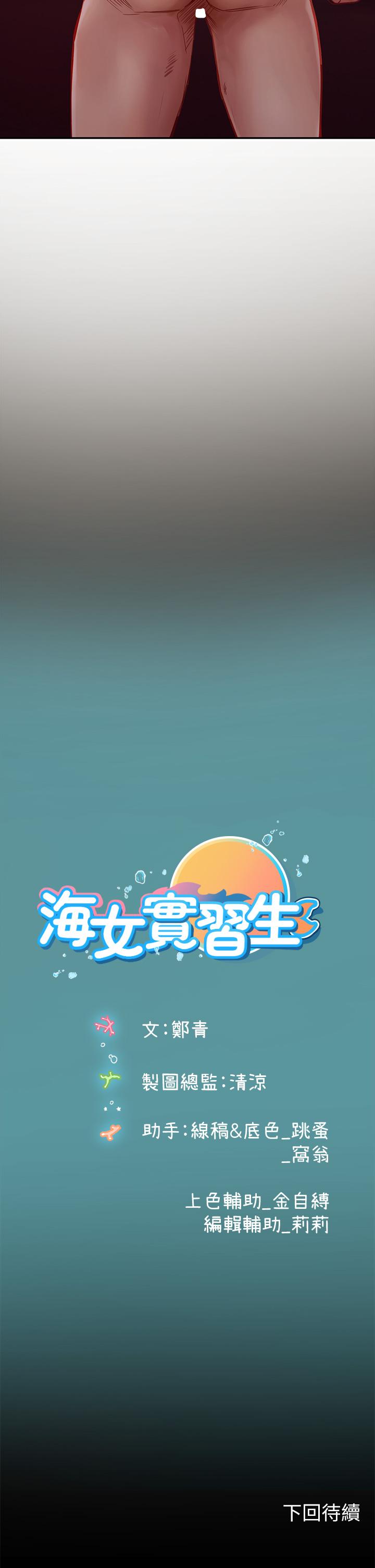 [韩国漫画] 海女实习生 剧情,熟女人妻,巨乳大奶#[53P]-53