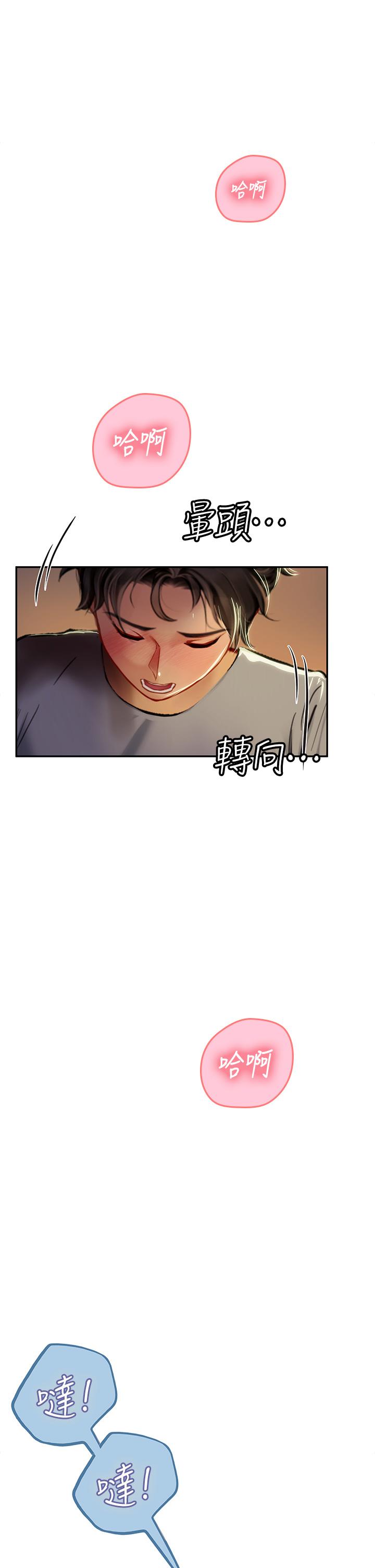 [韩国漫画] 海女实习生 剧情,熟女人妻,巨乳大奶#[53P]-6