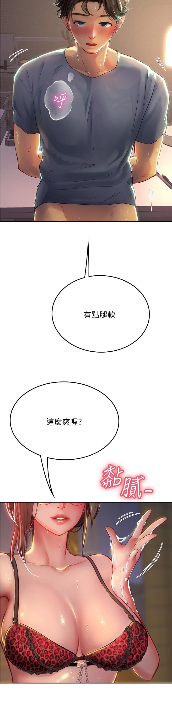 [韩国漫画] 海女实习生 剧情,熟女人妻,巨乳大奶#[53P]-9