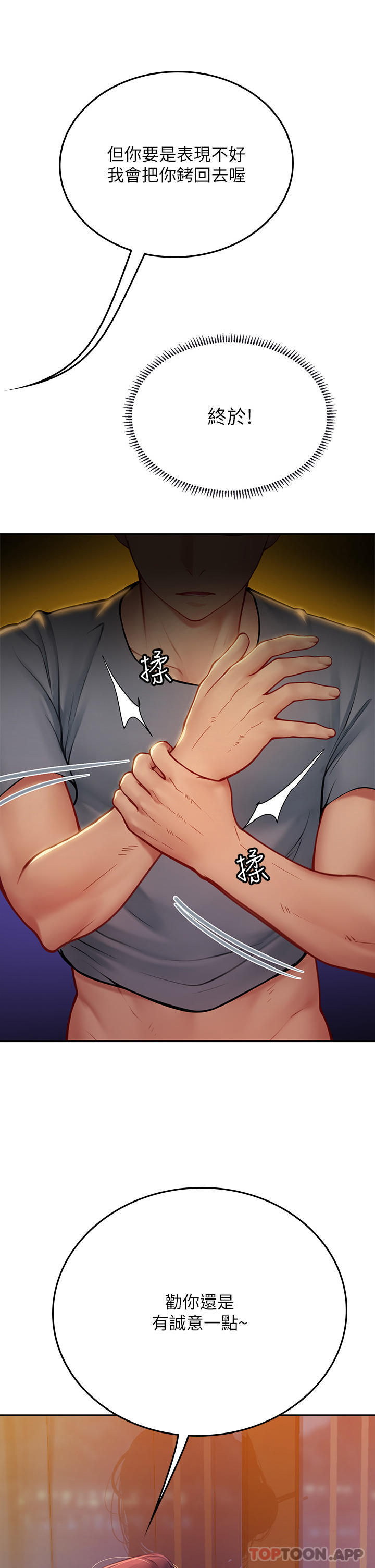 [韩国漫画] 海女实习生 剧情,熟女人妻,巨乳大奶#[49P]-1