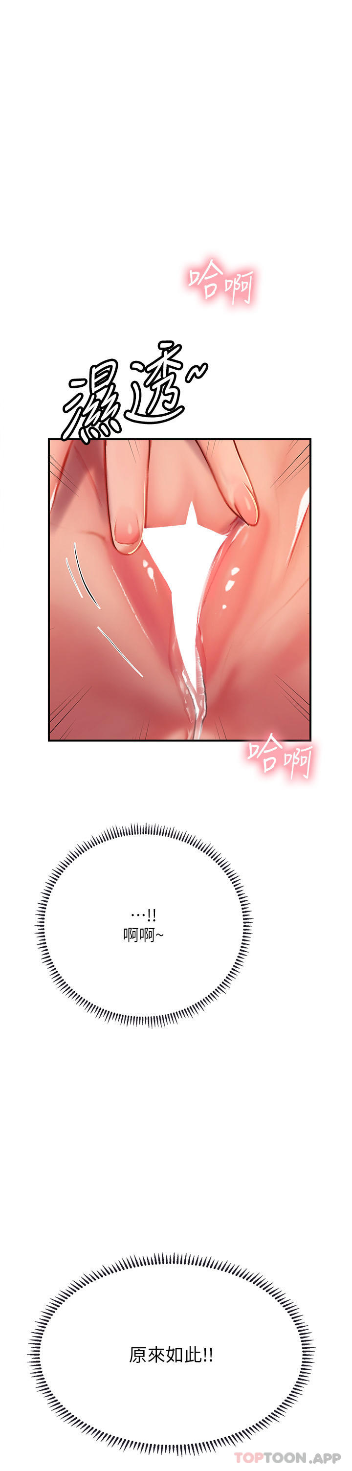 [韩国漫画] 海女实习生 剧情,熟女人妻,巨乳大奶#[49P]-10