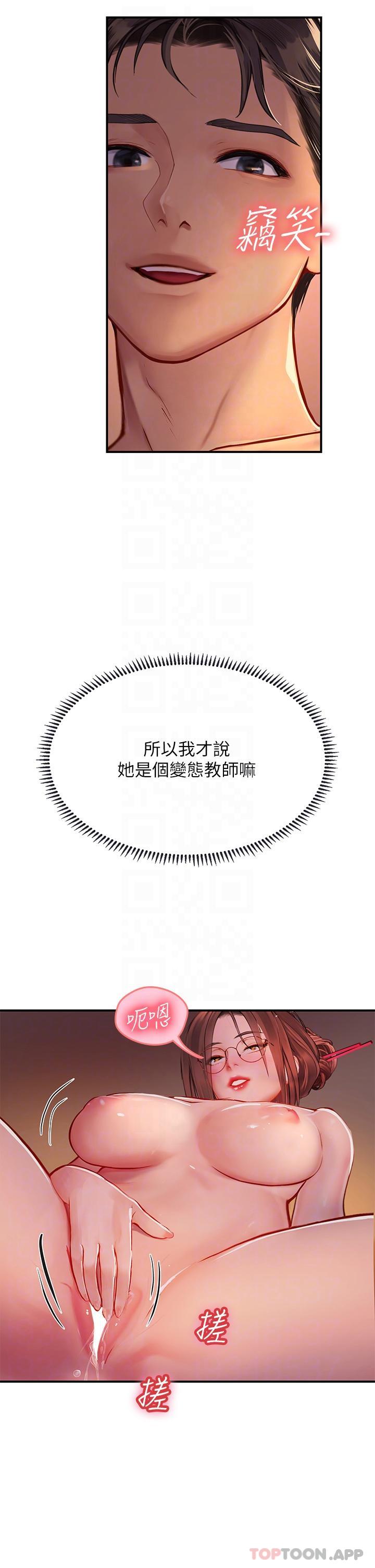 [韩国漫画] 海女实习生 剧情,熟女人妻,巨乳大奶#[49P]-11