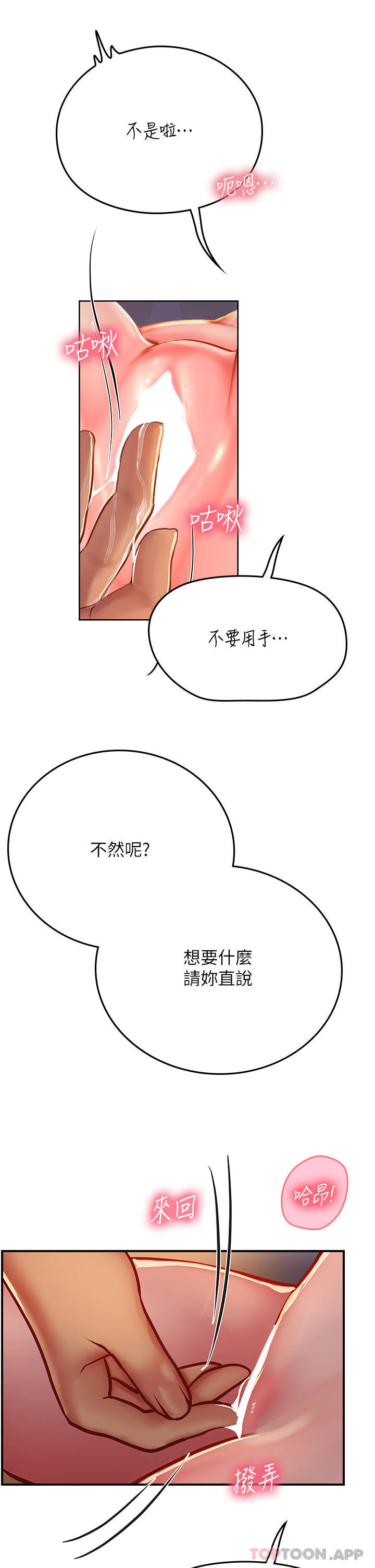 [韩国漫画] 海女实习生 剧情,熟女人妻,巨乳大奶#[49P]-13