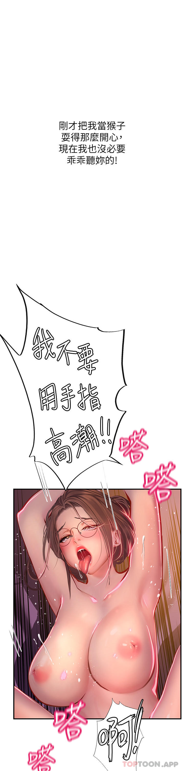 [韩国漫画] 海女实习生 剧情,熟女人妻,巨乳大奶#[49P]-18