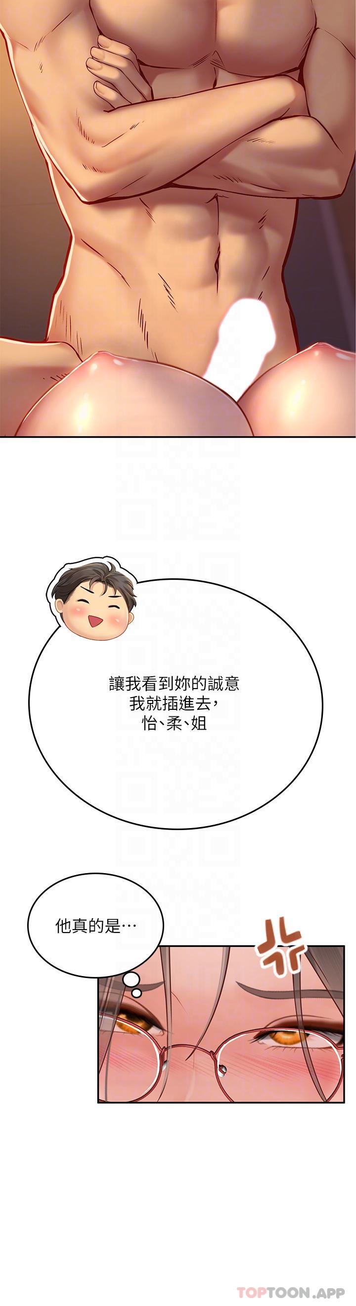 [韩国漫画] 海女实习生 剧情,熟女人妻,巨乳大奶#[49P]-23