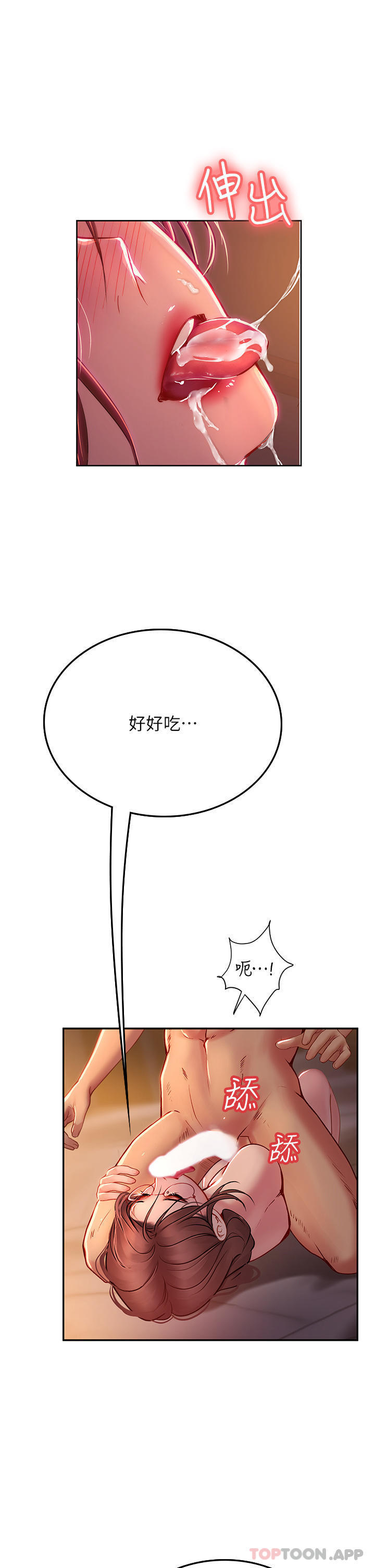 [韩国漫画] 海女实习生 剧情,熟女人妻,巨乳大奶#[49P]-40