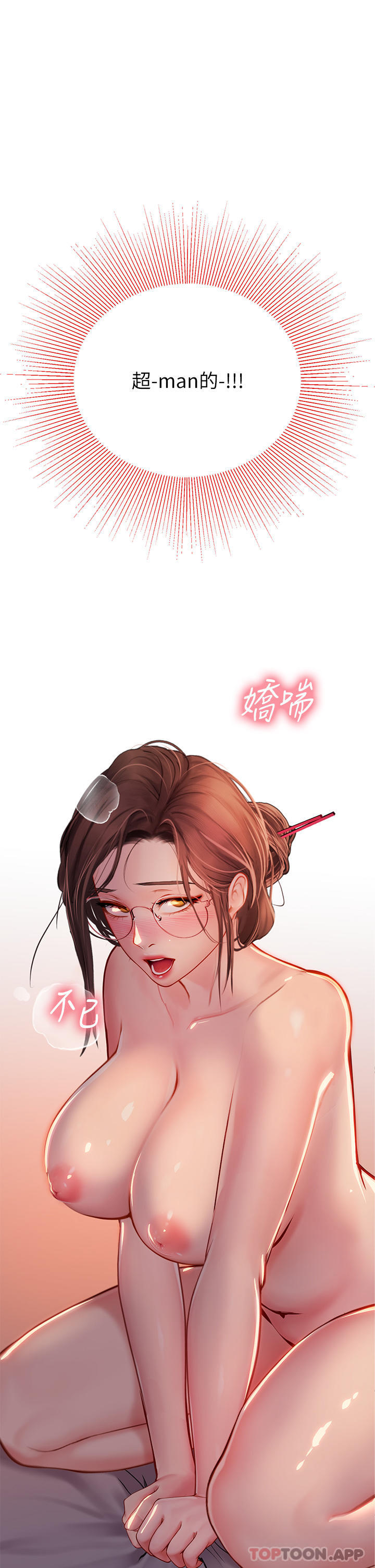 [韩国漫画] 海女实习生 剧情,熟女人妻,巨乳大奶#[49P]-5