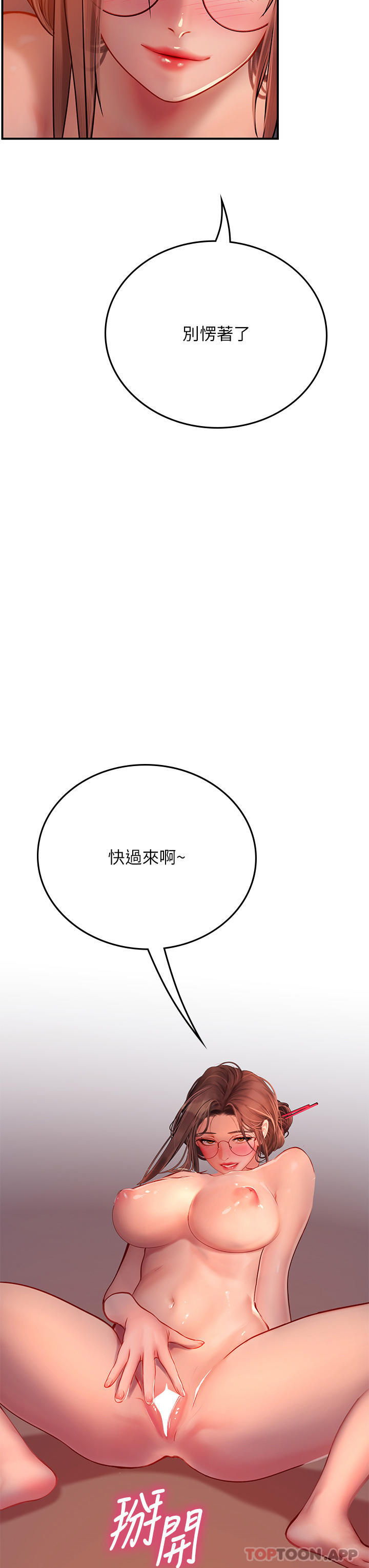 [韩国漫画] 海女实习生 剧情,熟女人妻,巨乳大奶#[49P]-9