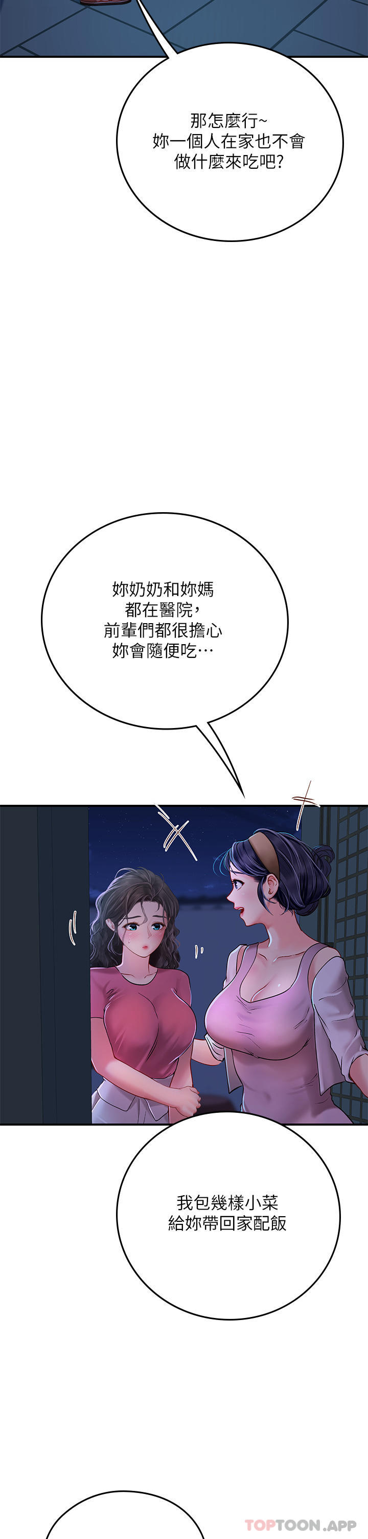[韩国漫画] 海女实习生 剧情,熟女人妻,巨乳大奶#[50P]-45