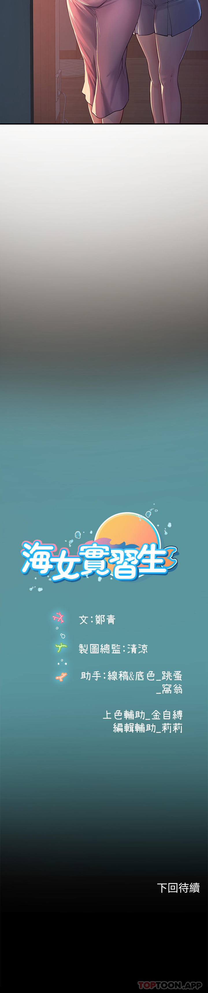 [韩国漫画] 海女实习生 剧情,熟女人妻,巨乳大奶#[50P]-50