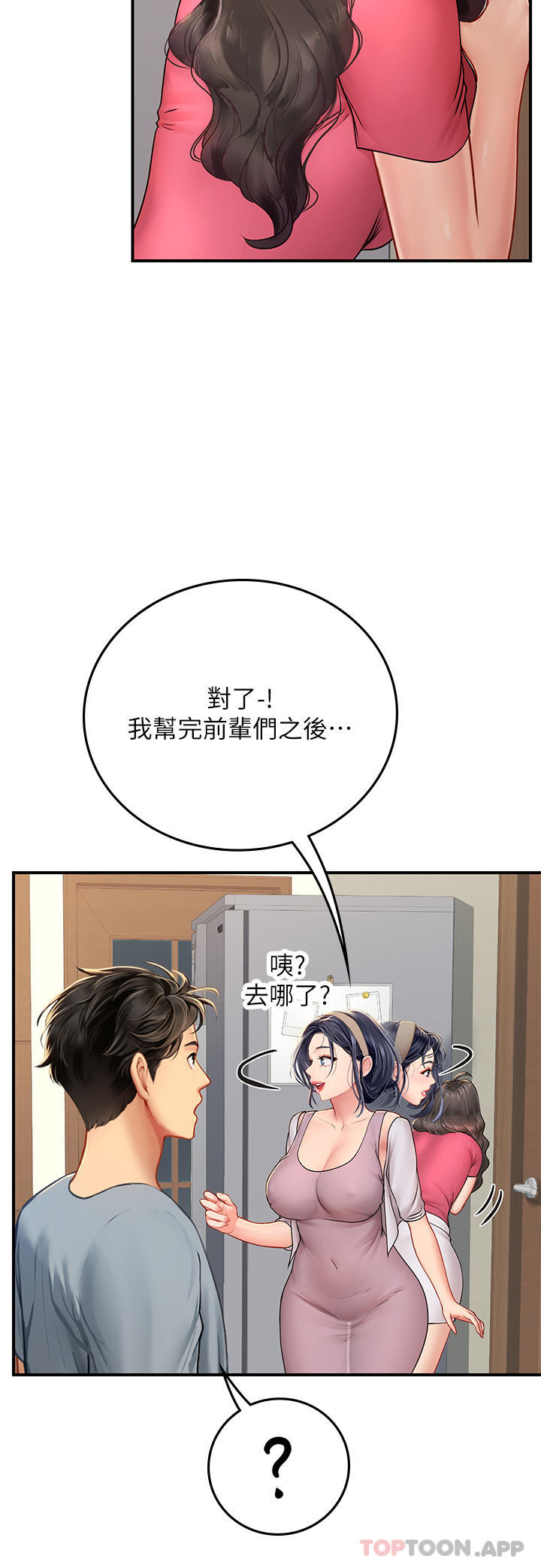[韩国漫画] 海女实习生 剧情,熟女人妻,巨乳大奶#[58P]-10