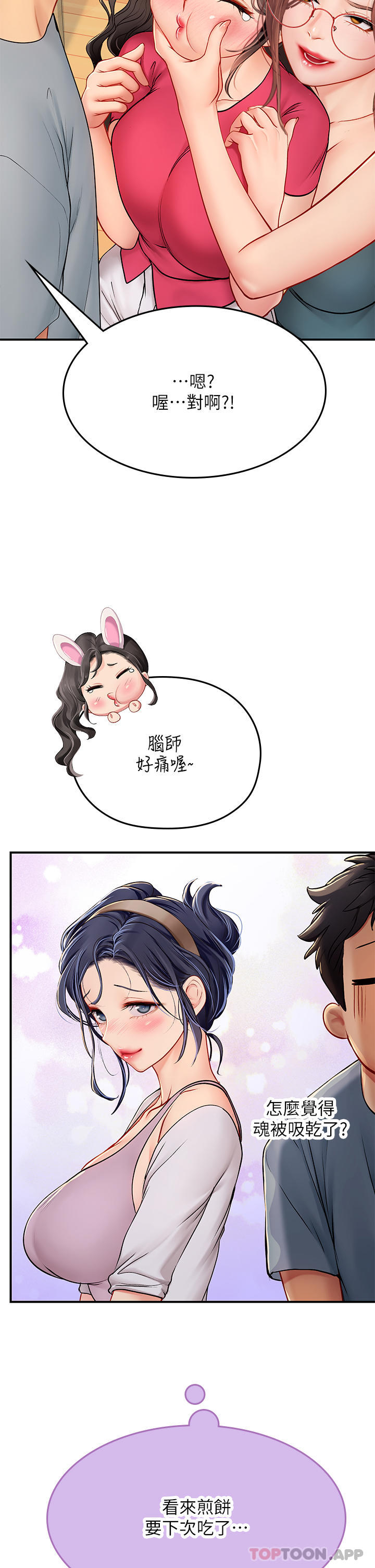 [韩国漫画] 海女实习生 剧情,熟女人妻,巨乳大奶#[58P]-18