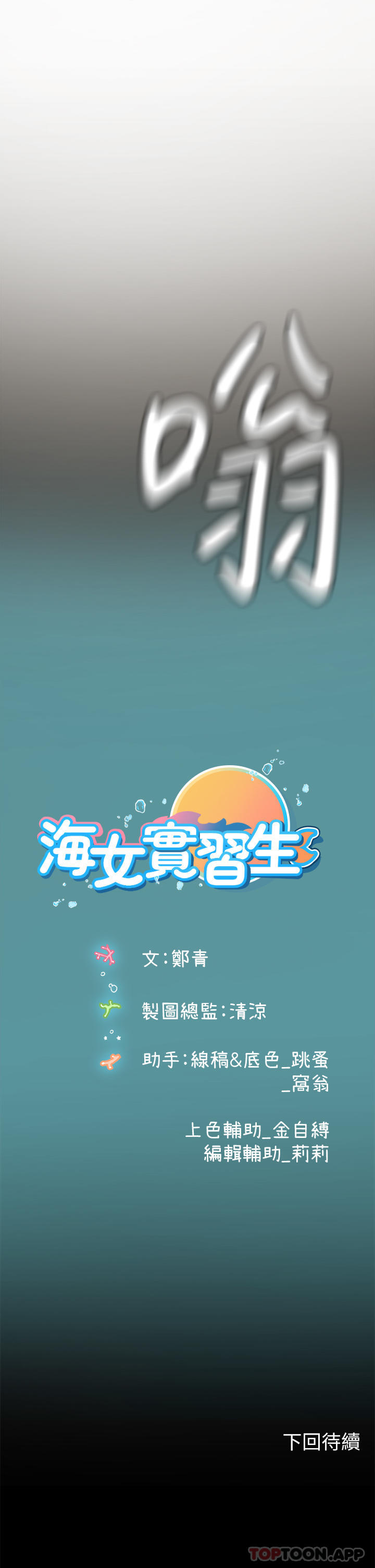 [韩国漫画] 海女实习生 剧情,熟女人妻,巨乳大奶#[58P]-38