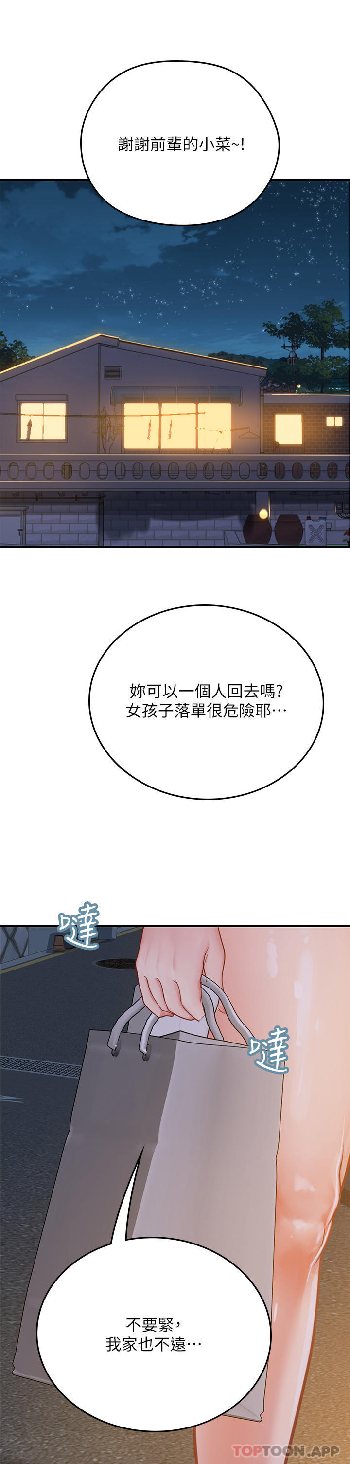 [韩国漫画] 海女实习生 剧情,熟女人妻,巨乳大奶#[58P]-47