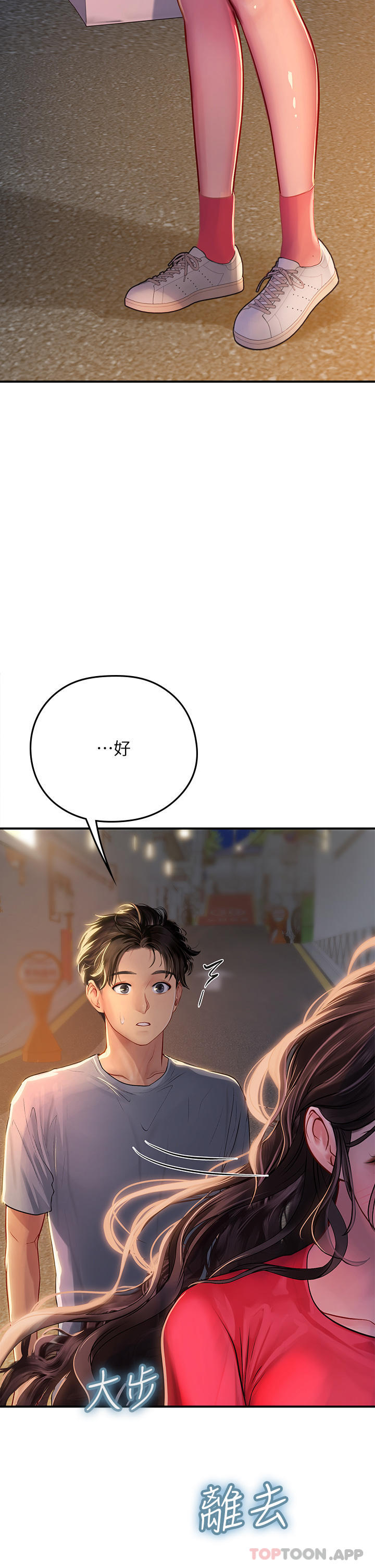 [韩国漫画] 海女实习生 剧情,熟女人妻,巨乳大奶#[58P]-53