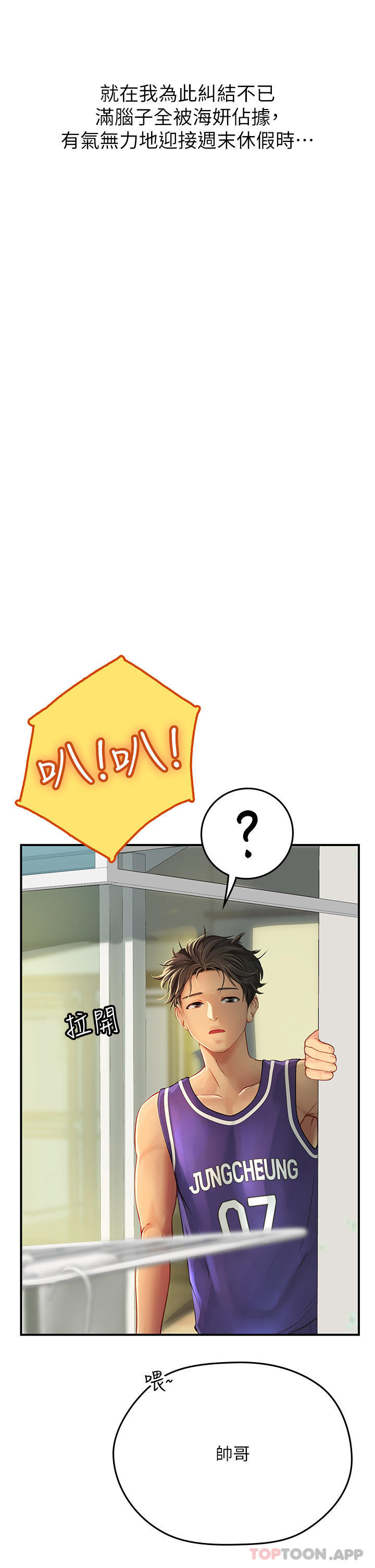 [韩国漫画] 海女实习生 剧情,熟女人妻,巨乳大奶#[58P]-57