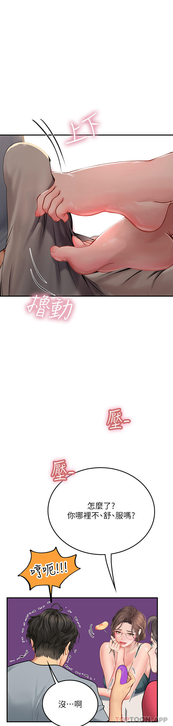 [韩国漫画] 海女实习生 剧情,熟女人妻,巨乳大奶#[58P]-1