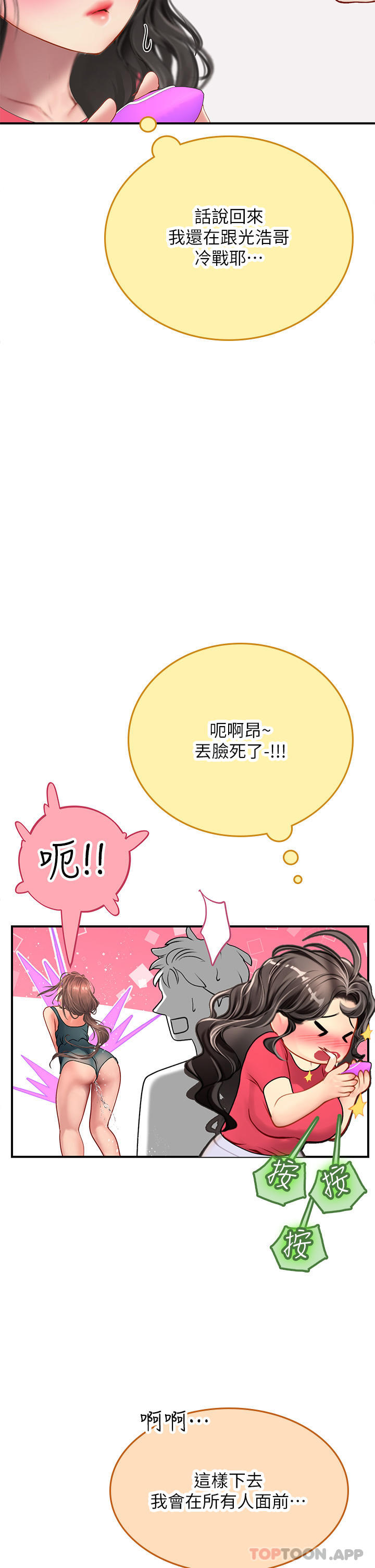 [韩国漫画] 海女实习生 剧情,熟女人妻,巨乳大奶#[58P]-23