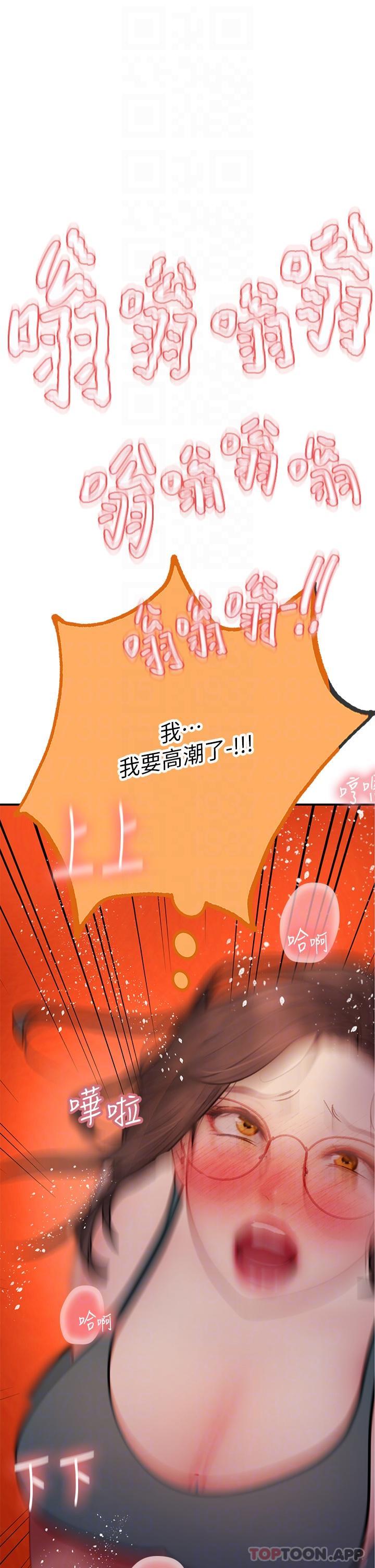 [韩国漫画] 海女实习生 剧情,熟女人妻,巨乳大奶#[58P]-26