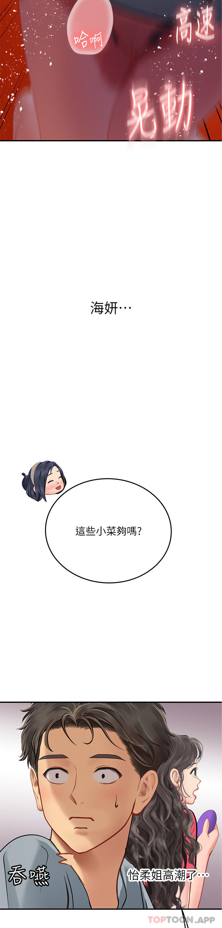 [韩国漫画] 海女实习生 剧情,熟女人妻,巨乳大奶#[58P]-27