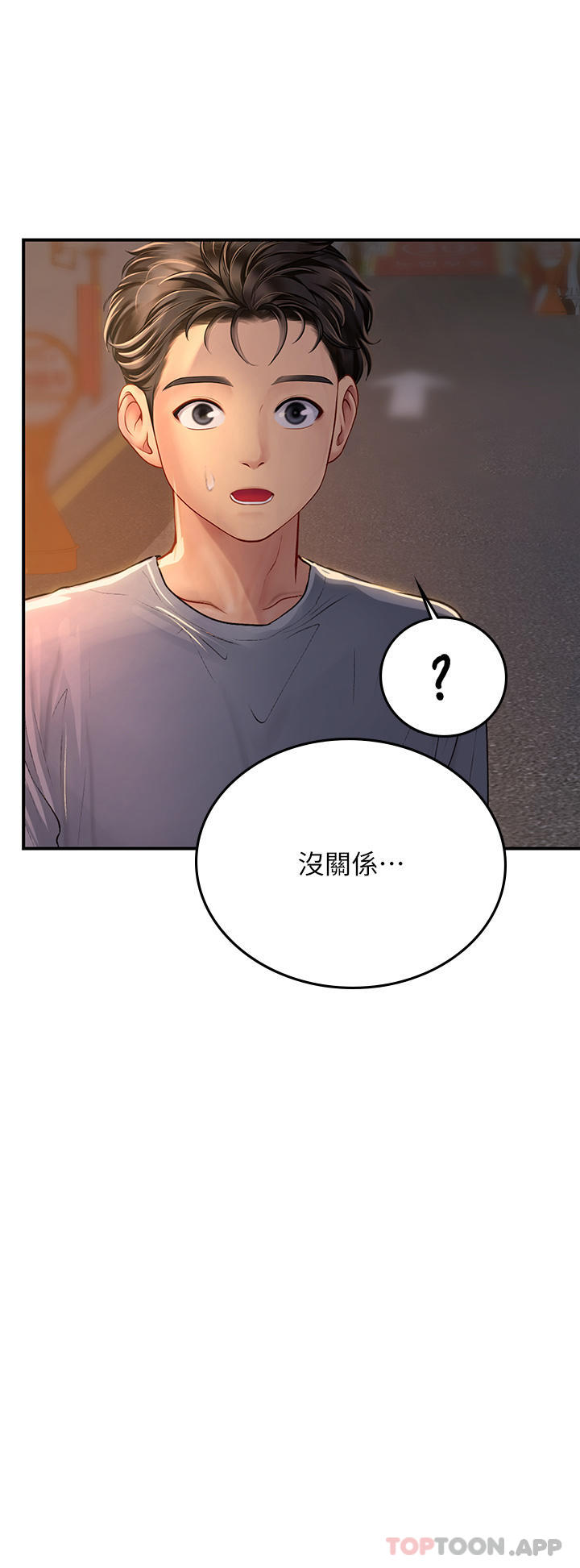 [韩国漫画] 海女实习生 剧情,熟女人妻,巨乳大奶#[58P]-33