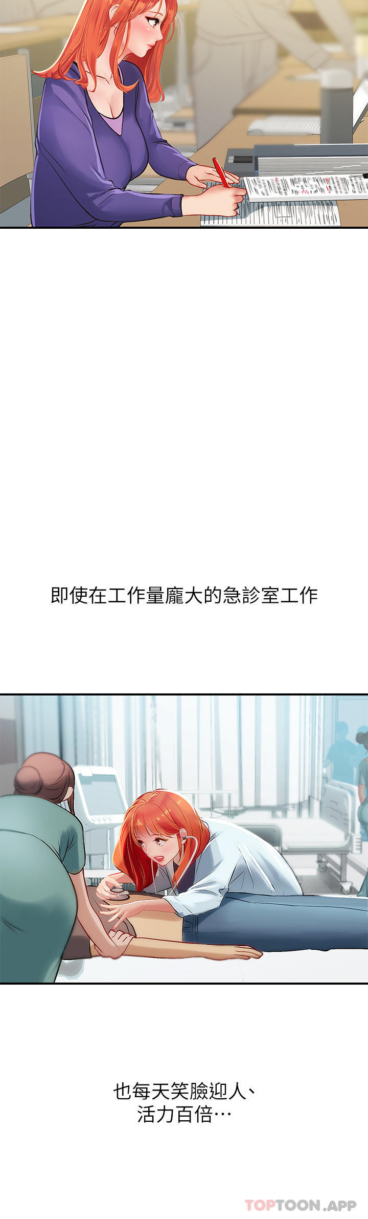 [韩国漫画] 海女实习生 剧情,熟女人妻,巨乳大奶#[58P]-47