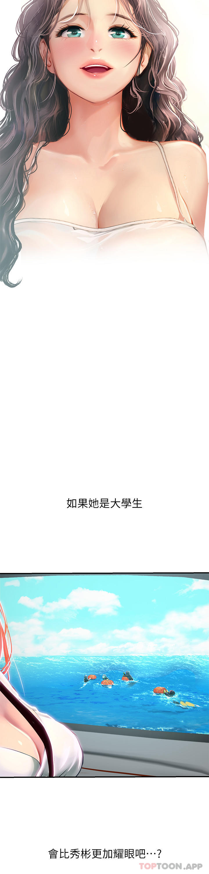 [韩国漫画] 海女实习生 剧情,熟女人妻,巨乳大奶#[58P]-51