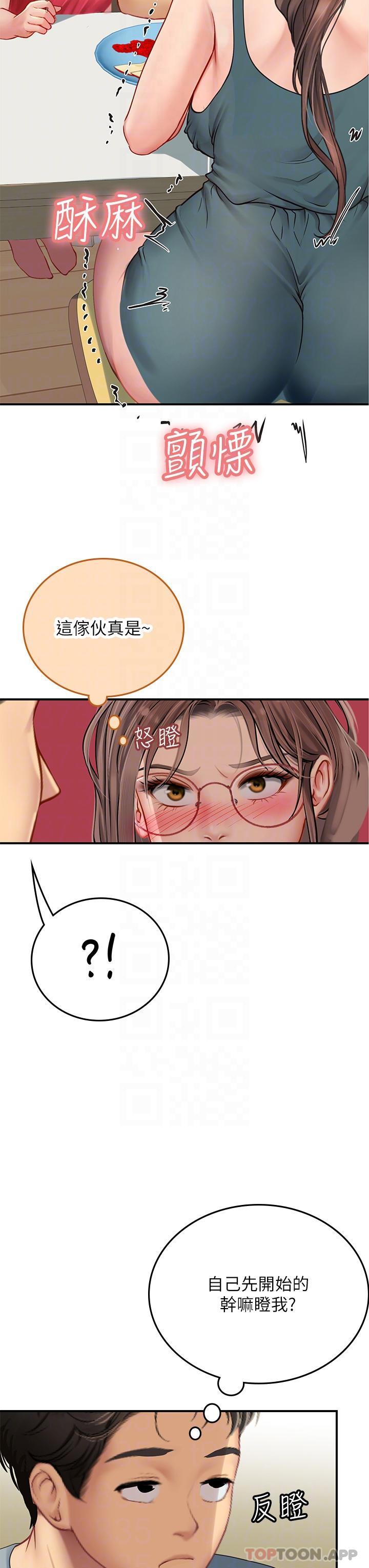 [韩国漫画] 海女实习生 剧情,熟女人妻,巨乳大奶#[58P]-6