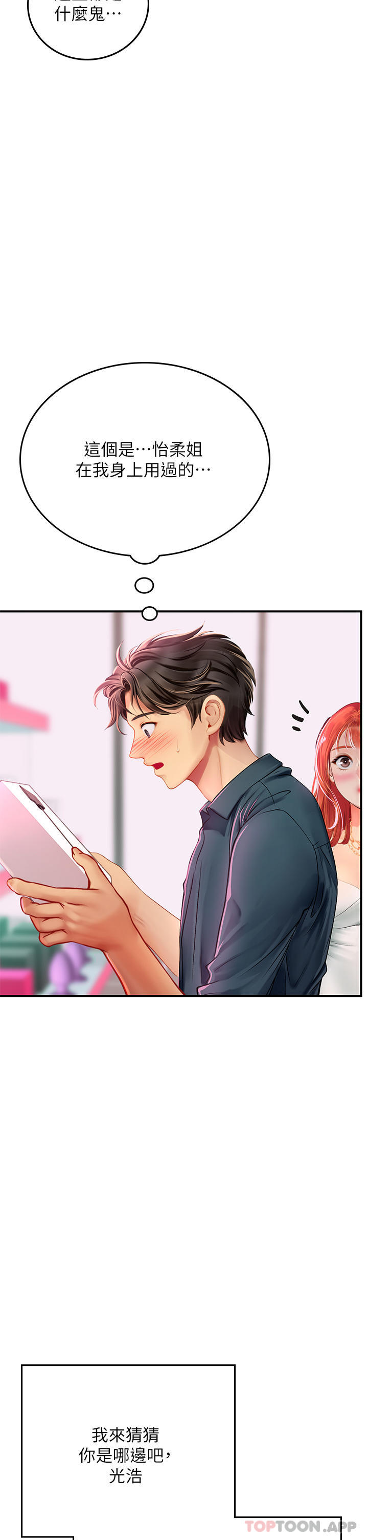 [Manhwa] Seawoman intern Plot, mature woman, big breasts#[53P]-13