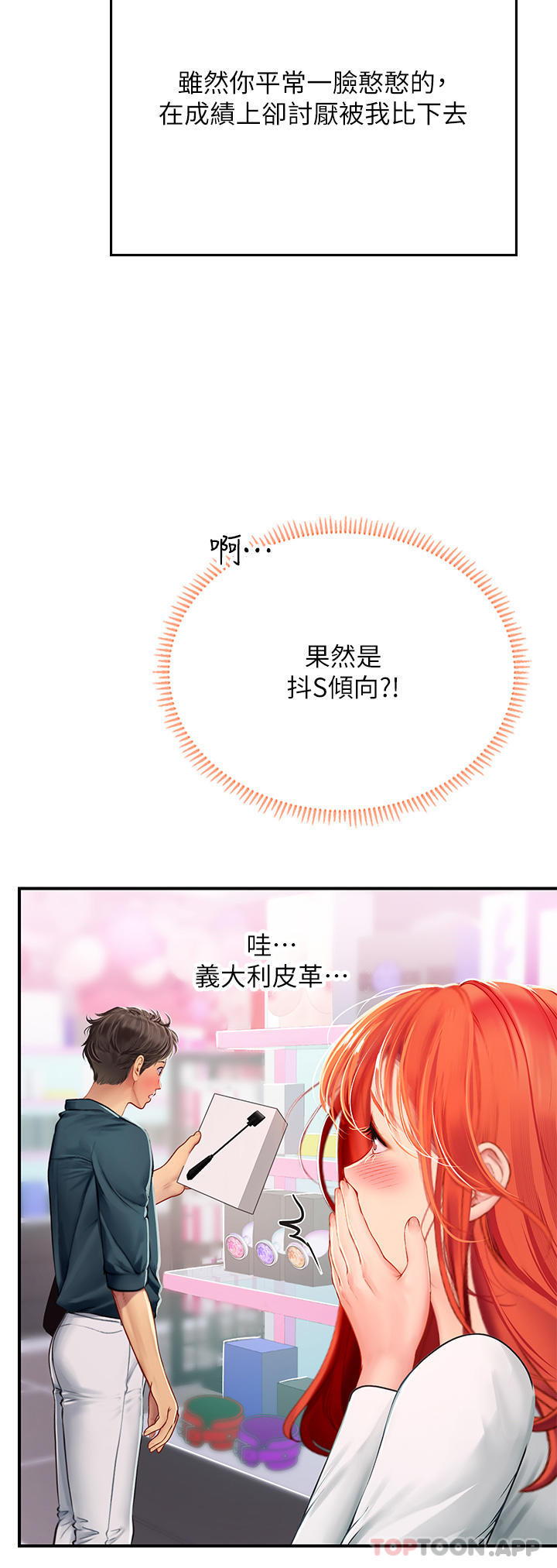 [Manhwa] Seawoman intern Plot, mature woman, big breasts#[53P]-14