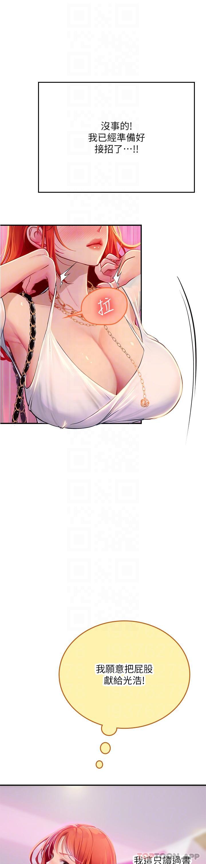 [Manhwa] Seawoman intern Plot, mature woman, big breasts#[53P]-15
