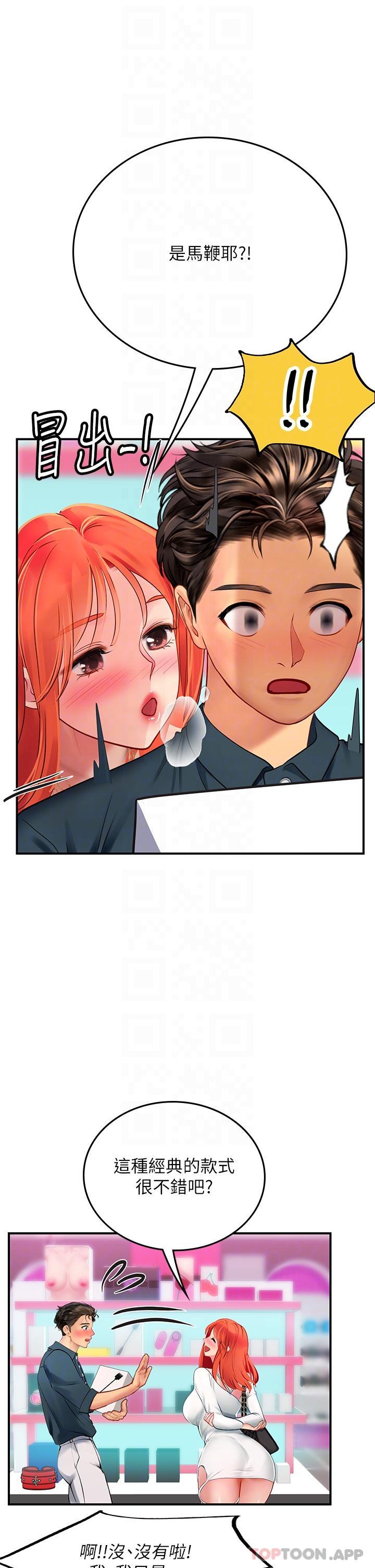 [Manhwa] Seawoman intern Plot, mature woman, big breasts#[53P]-19