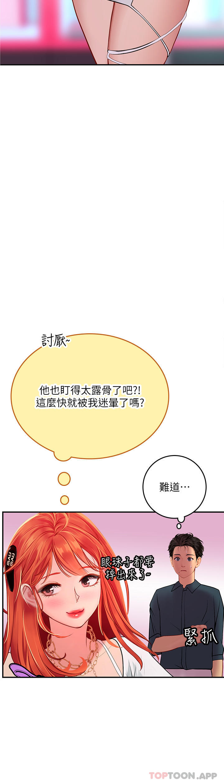 [Manhwa] Seawoman intern Plot, mature woman, big breasts#[53P]-30