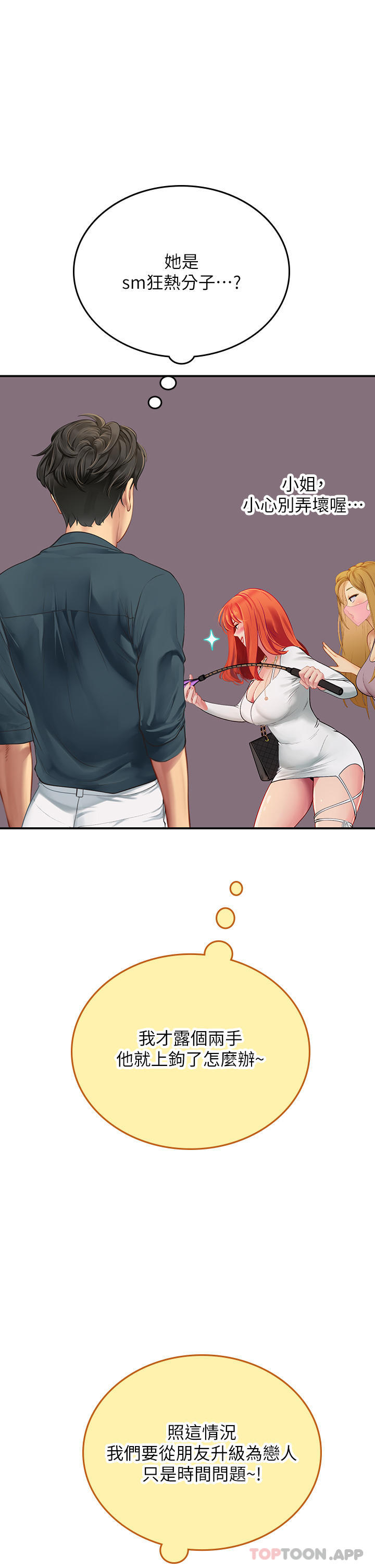 [Manhwa] Seawoman intern Plot, mature woman, big breasts#[53P]-31
