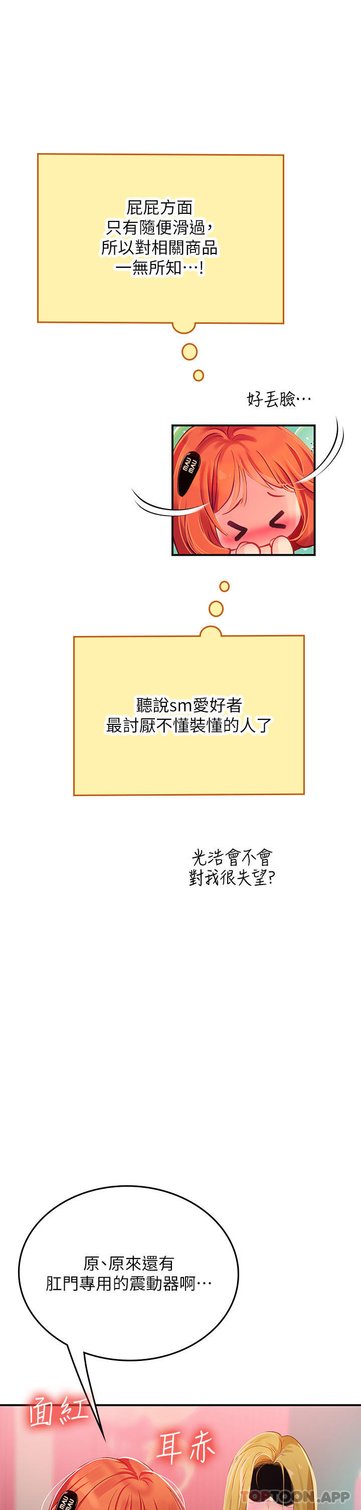 [Manhwa] Seawoman intern Plot, mature woman, big breasts#[53P]-34