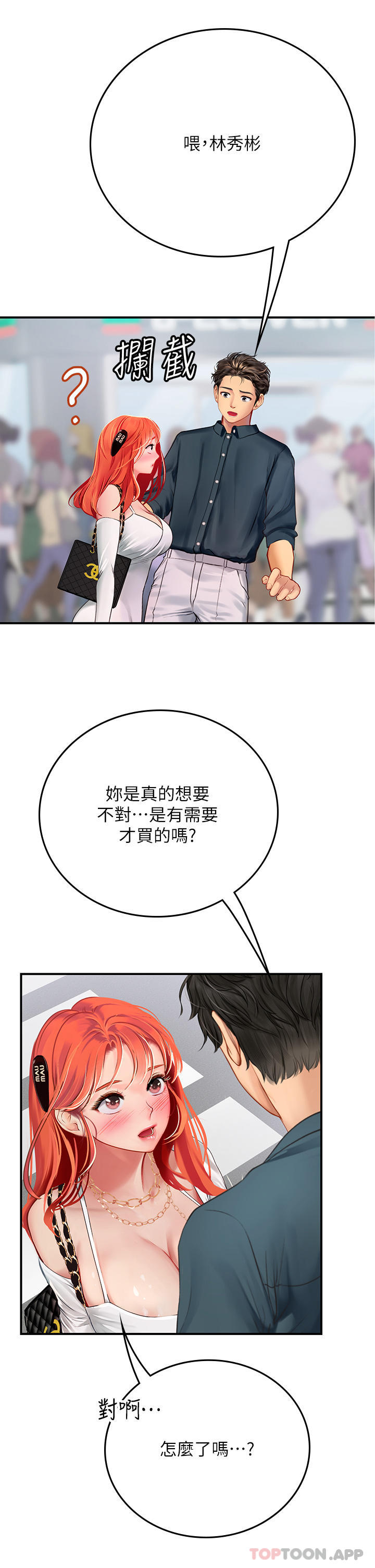 [Manhwa] Seawoman intern Plot, mature woman, big breasts#[53P]-39