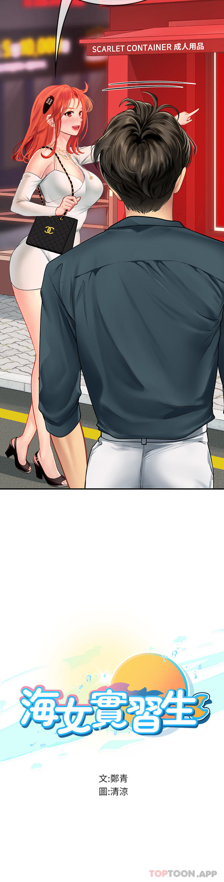 [Manhwa] Seawoman intern Plot, mature woman, big breasts#[53P]-4