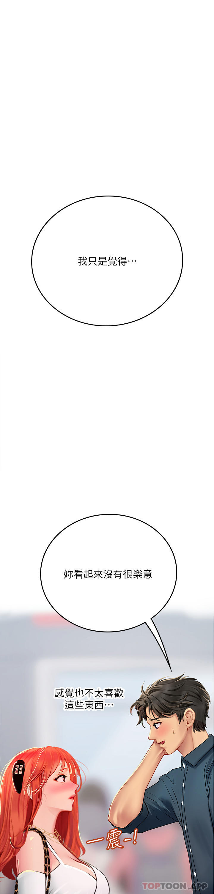 [Manhwa] Seawoman intern Plot, mature woman, big breasts#[53P]-40